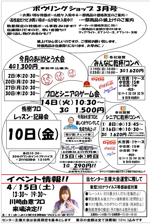 2023.3表2.jpg