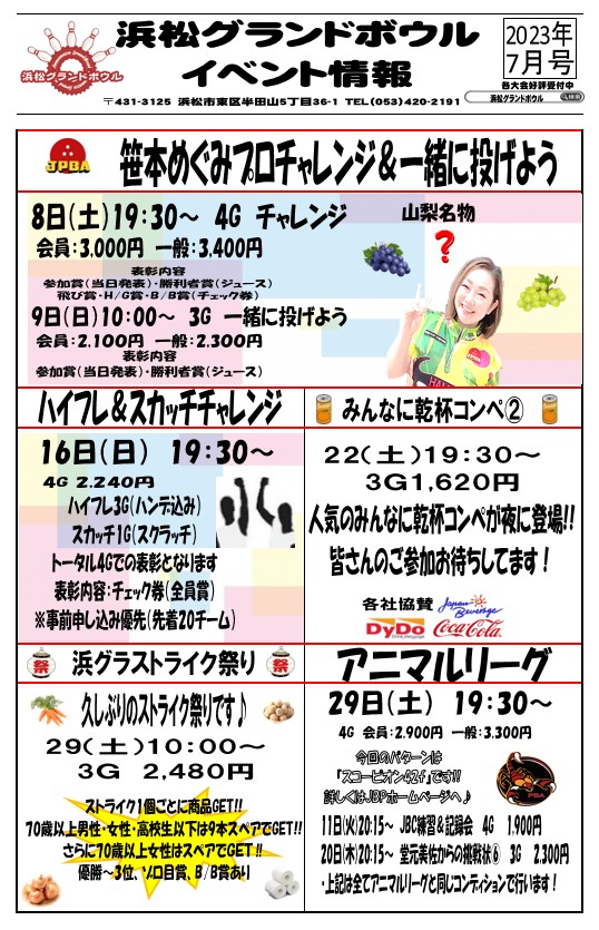 2023.7表1.jpg