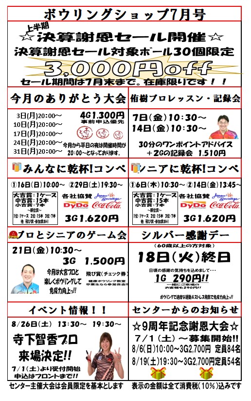 2023.7表2.jpg