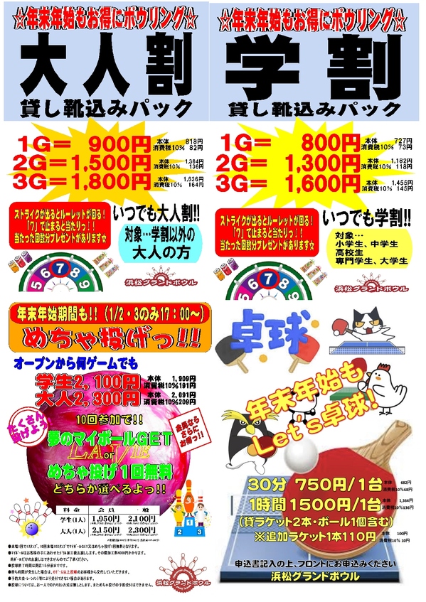 2021正月44点セット.jpg