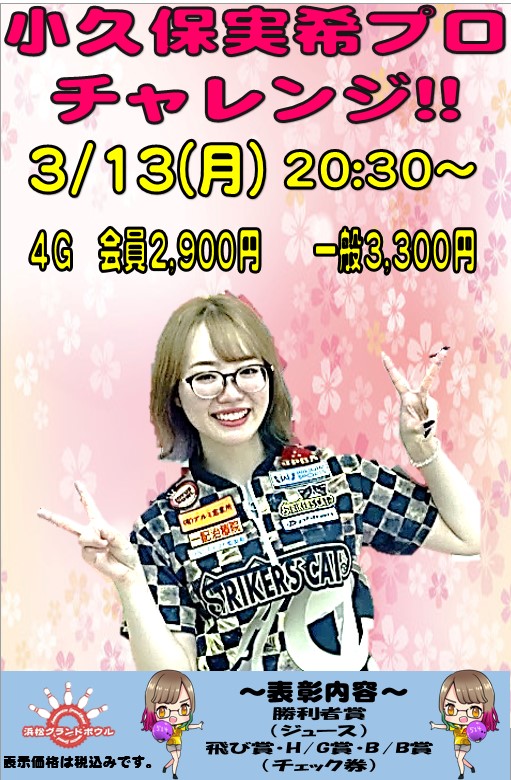 小久保実希プロ2023.jpg