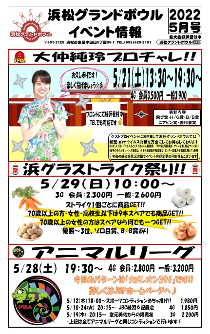 2022.5表.jpg