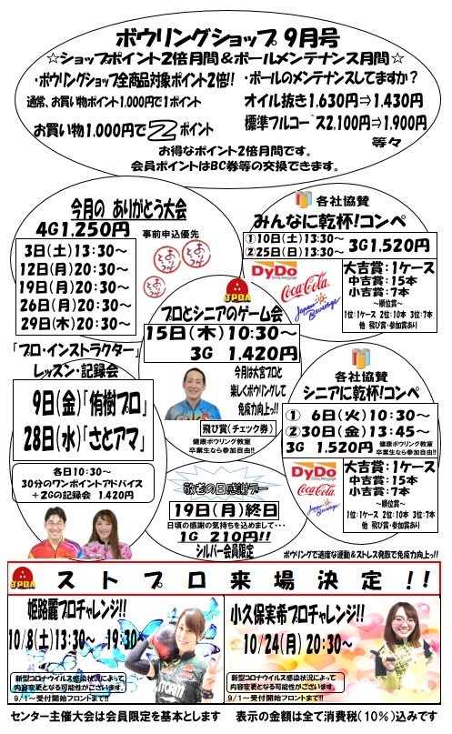2022.9表2.jpg