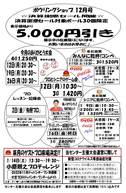 2022.12表2.jpg