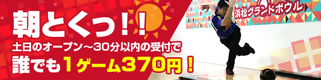 朝とくっ！！