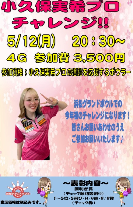 2025.5.12小久保プロ.jpg