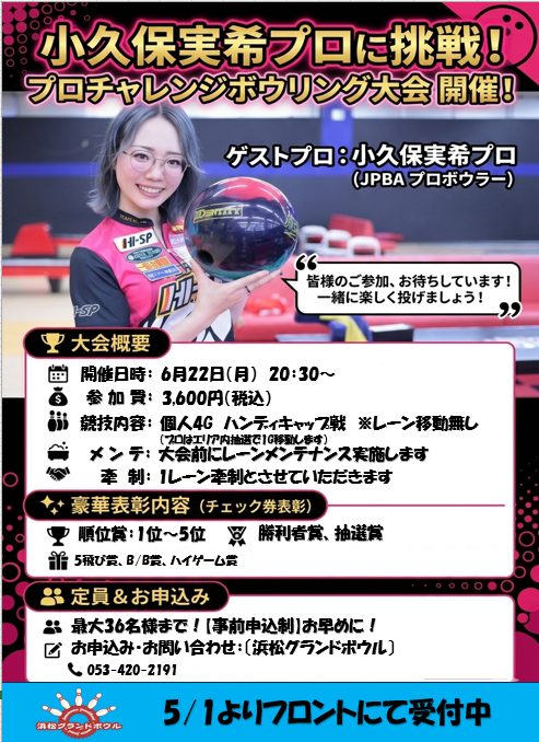 小久保プロ6,22.png