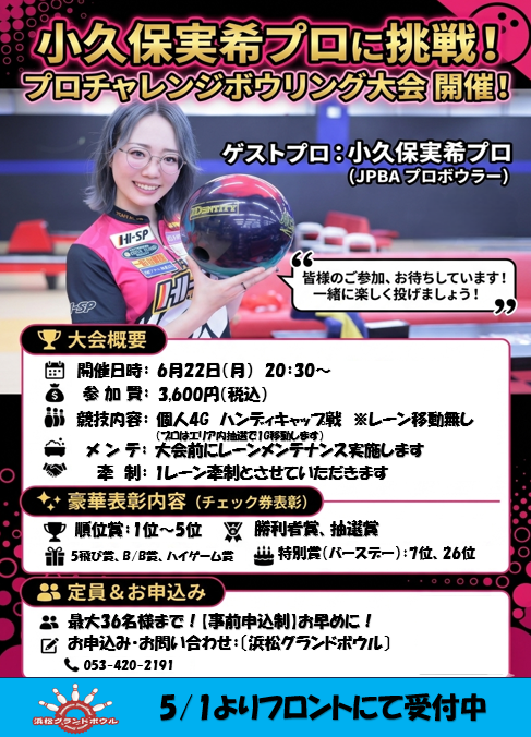 小久保プロ6.22.png