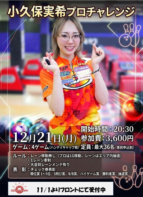 小久保実希プロ20261212.png